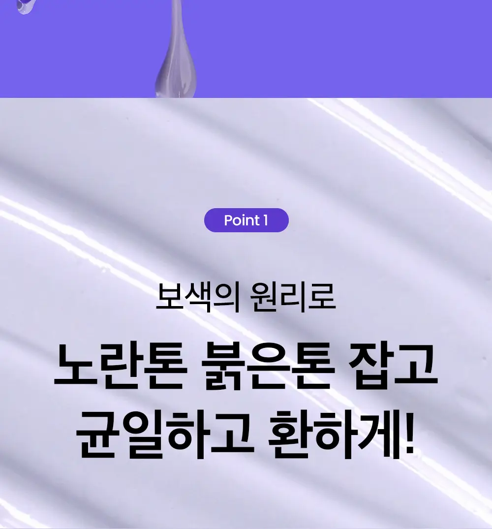 [촉촉보라톤업/혼합자차] 비플레인 선뮤즈 톤업 앤 코렉팅 선크림 50ml 1+1 기획 상세페이지 9